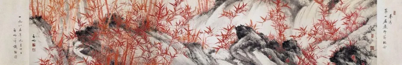 启功 · 山涧竹石图 · 非天源馆藏